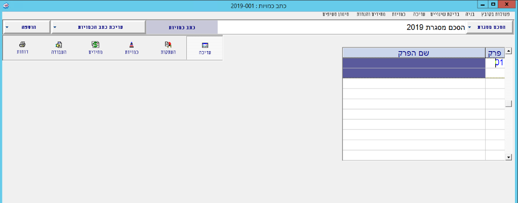 heskem-misgeret-hadash-12