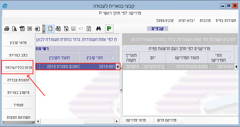 heskem-misgeret-hadash-94