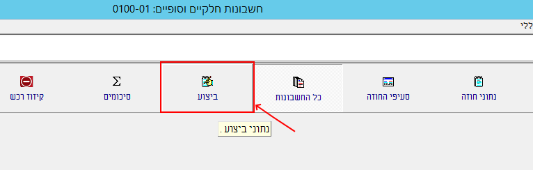 ktav_kamuyot_heshbonot_quick_start_021
